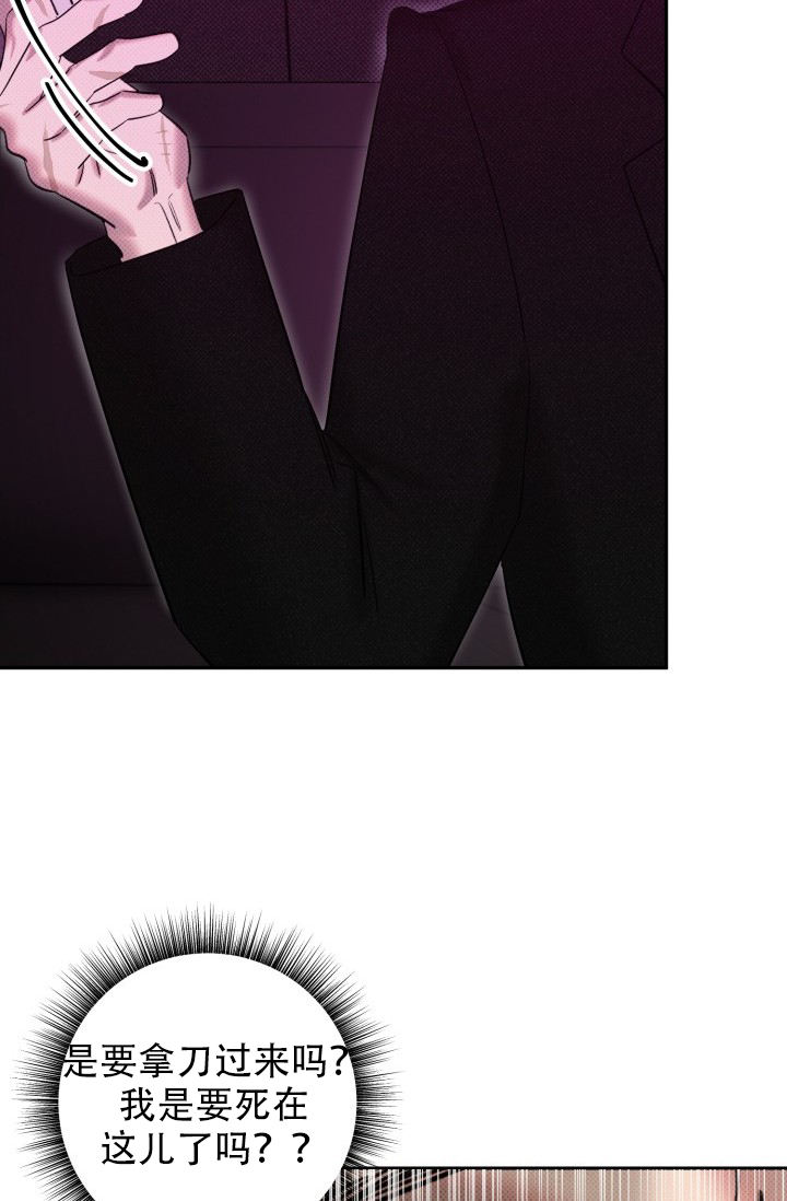 危险条约 - 第2话 - 第16张图