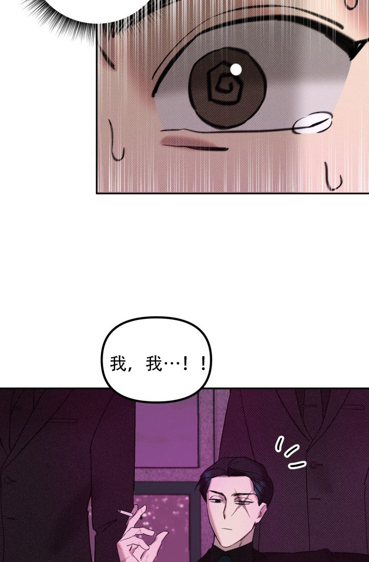 危险条约 - 第2话 - 第17张图