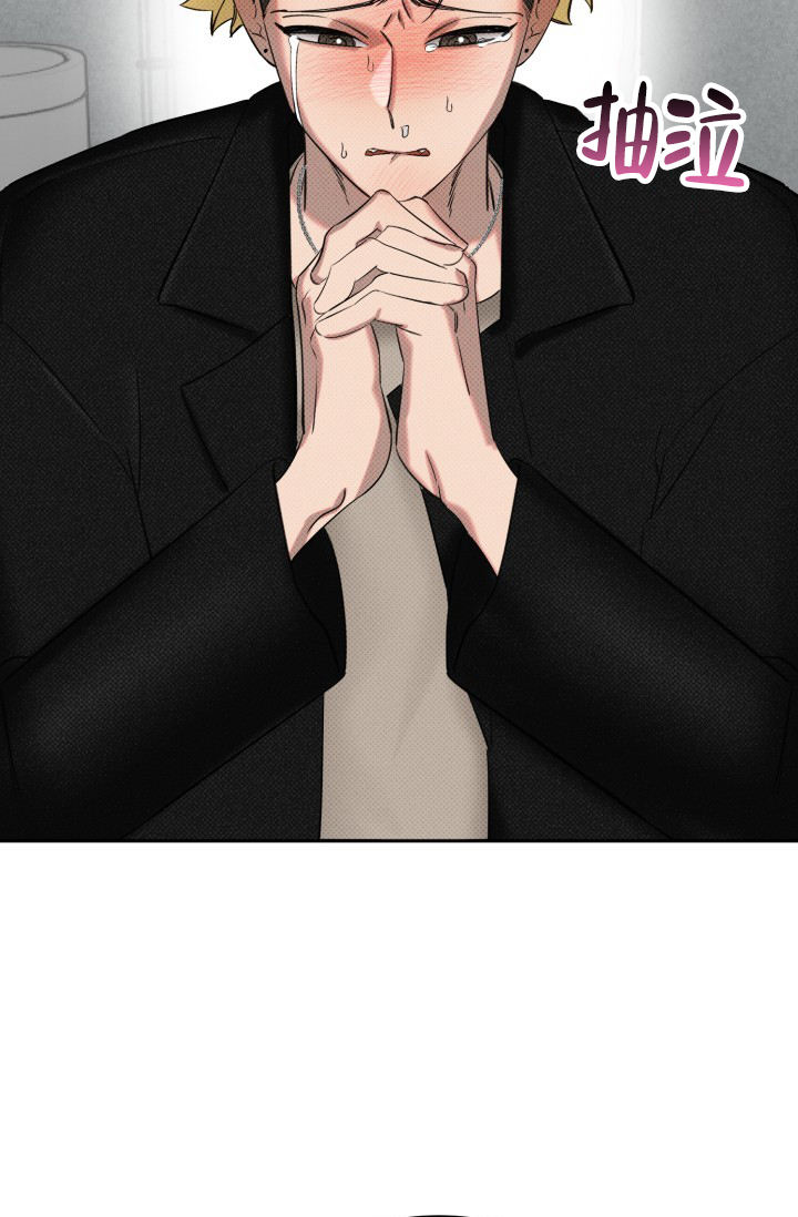 危险条约 - 第2话 - 第19张图