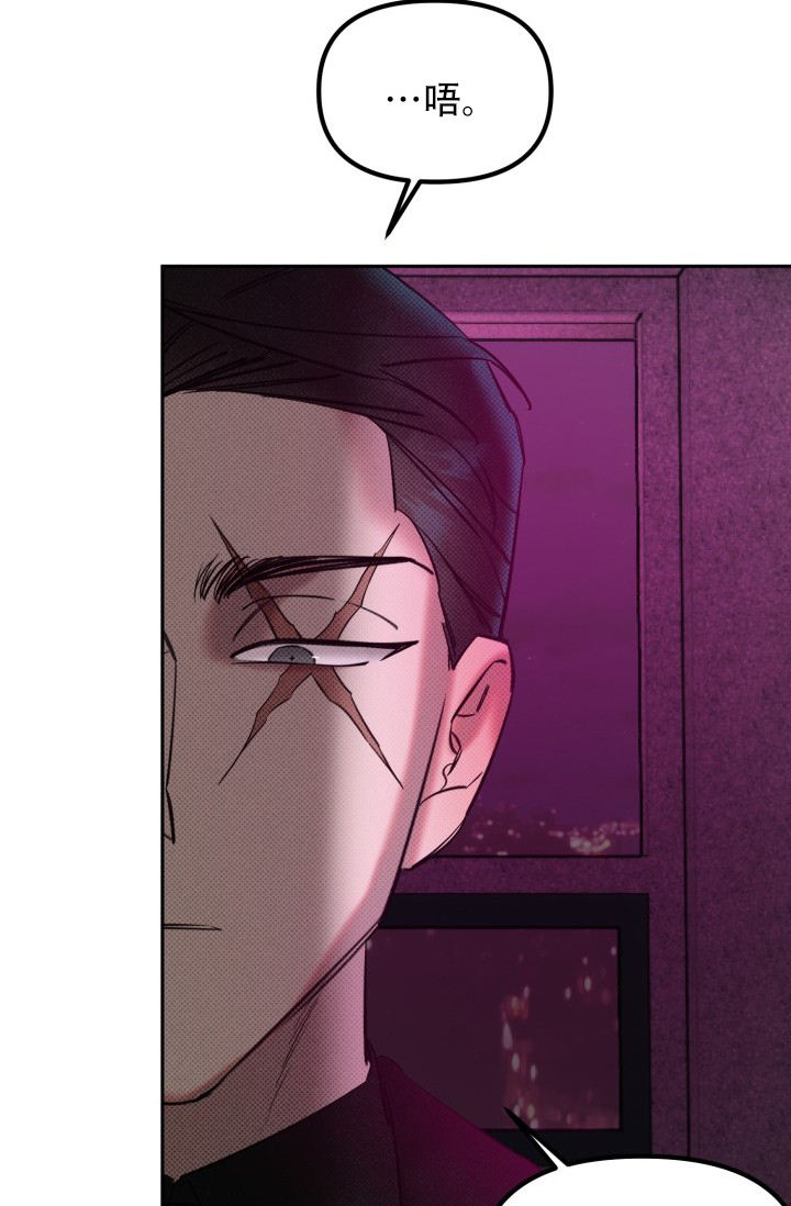 危险条约 - 第2话 - 第20张图