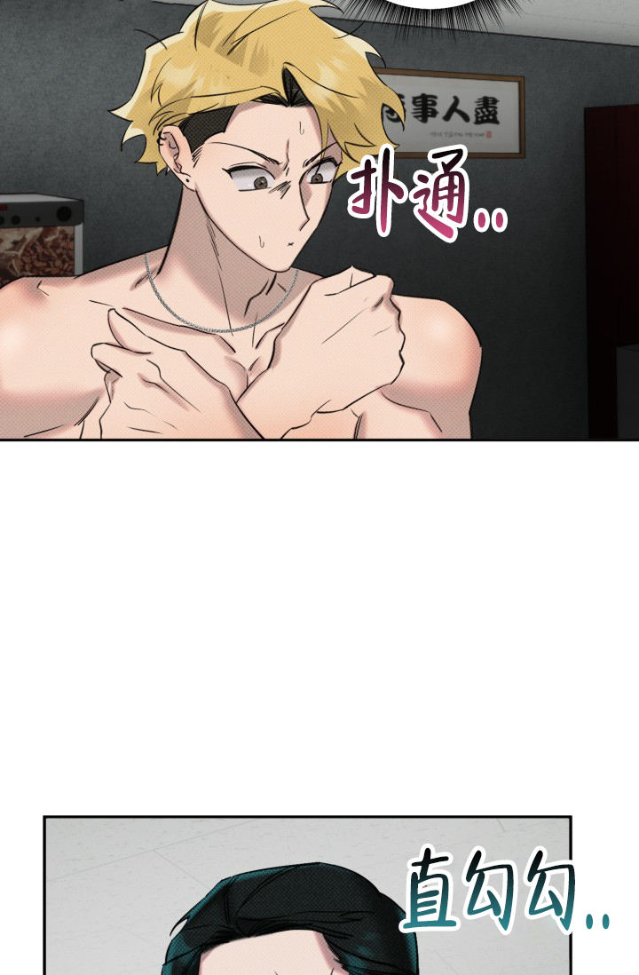 危险条约 - 第2话 - 第27张图