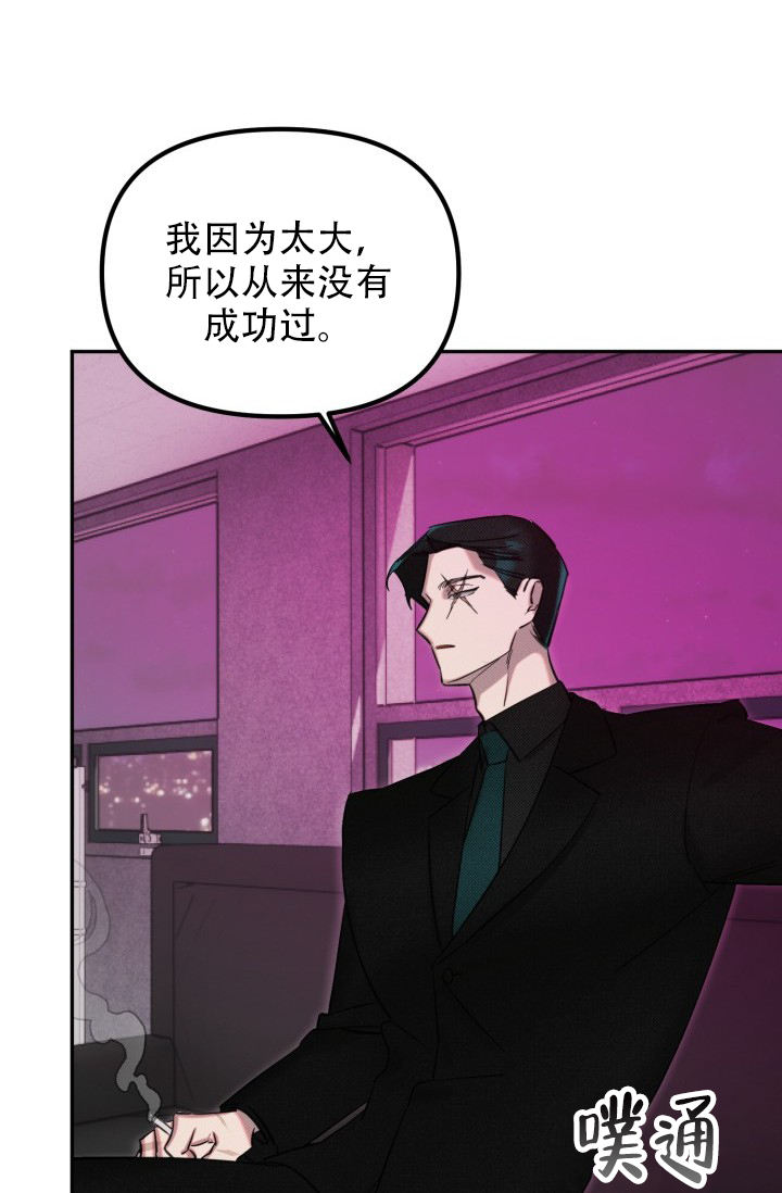 危险条约 - 第2话 - 第32张图