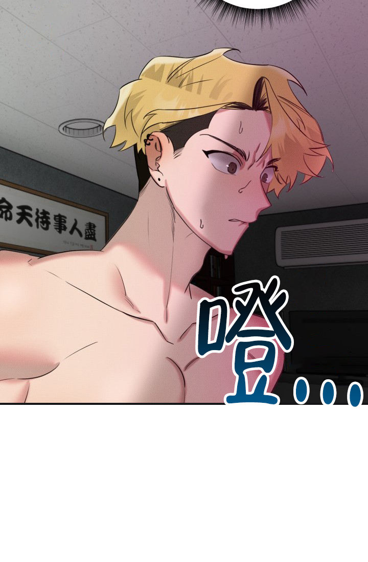 危险条约 - 第2话 - 第38张图