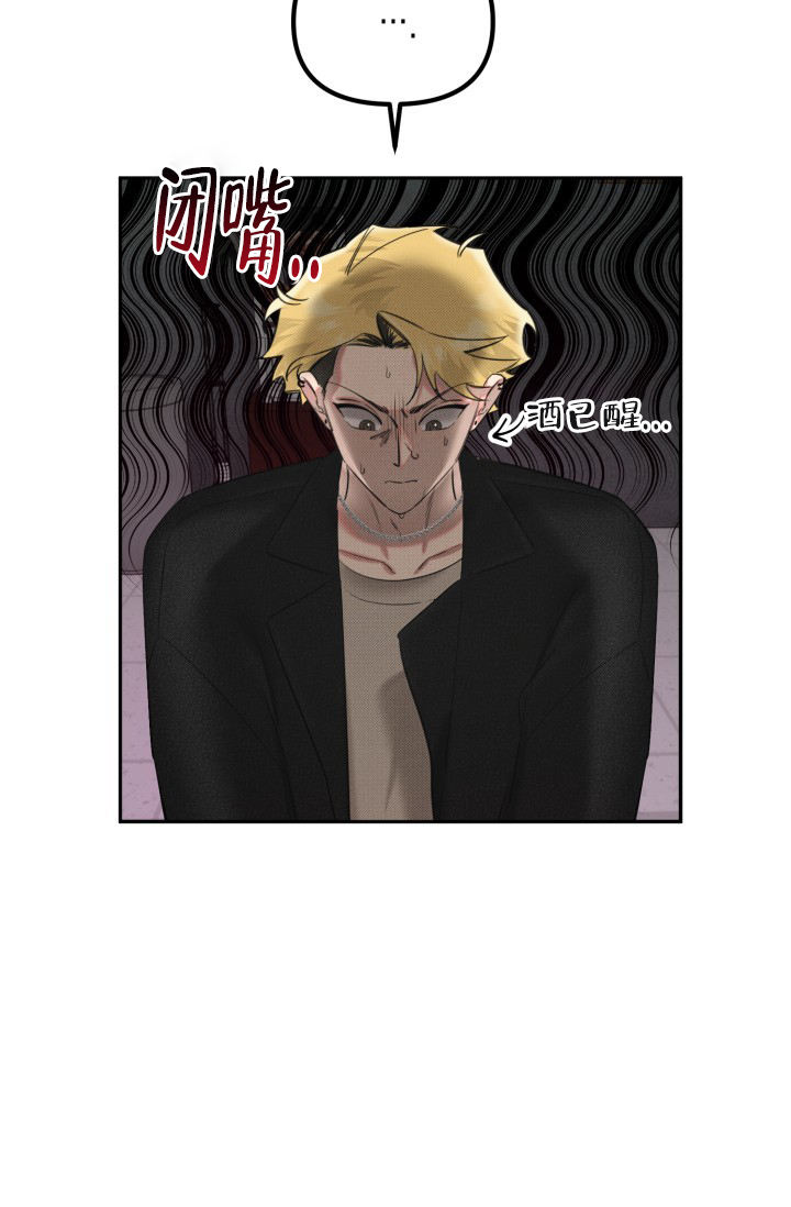 危险条约 - 第2话 - 第3张图