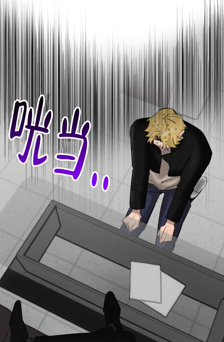 危险条约 - 第2话 - 第5张图