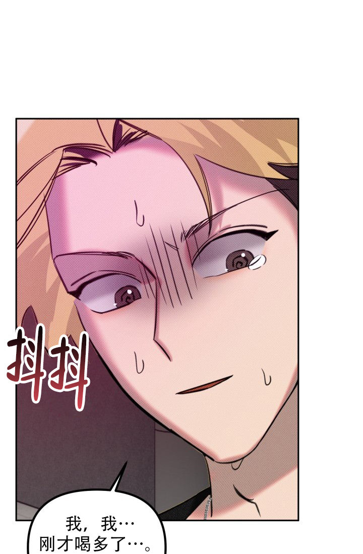 危险条约 - 第2话 - 第8张图