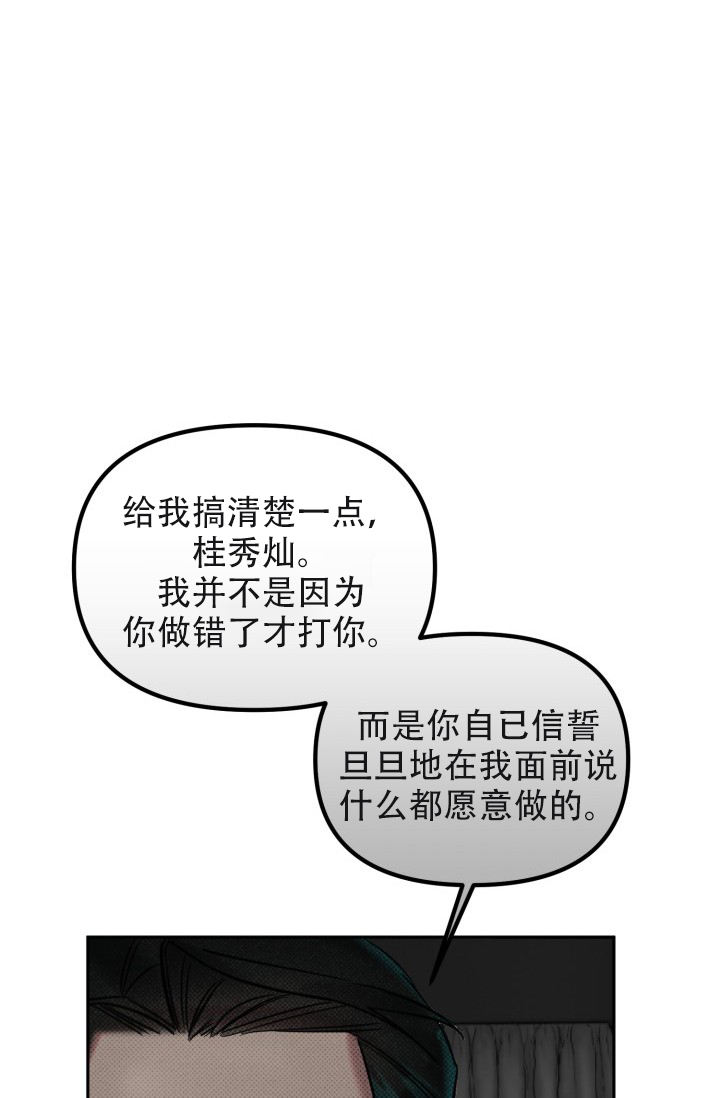 危险条约 - 第1话 - 第10张图