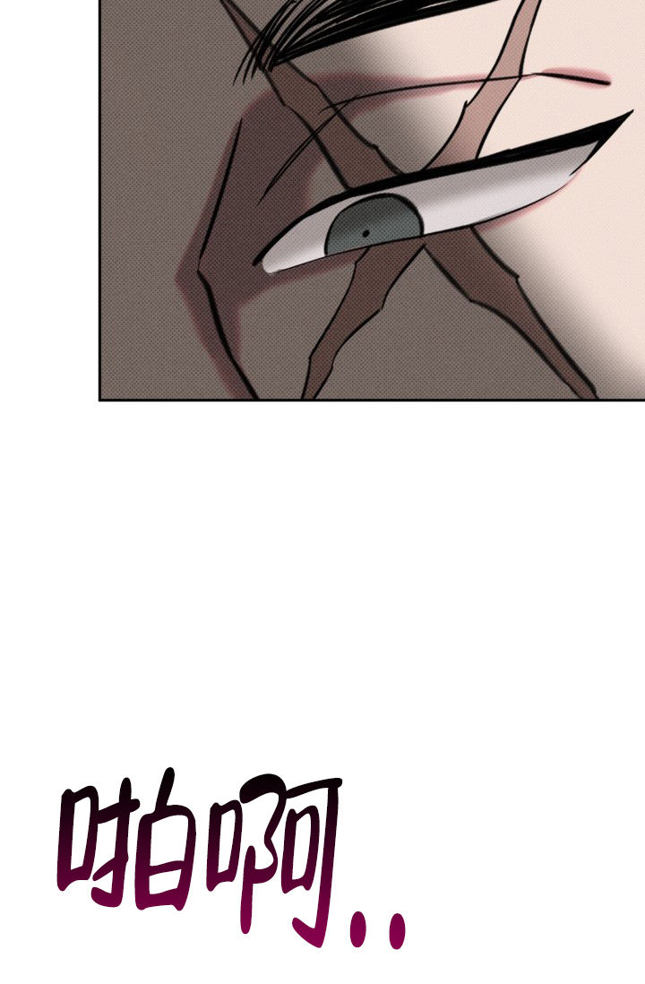 危险条约 - 第1话 - 第14张图