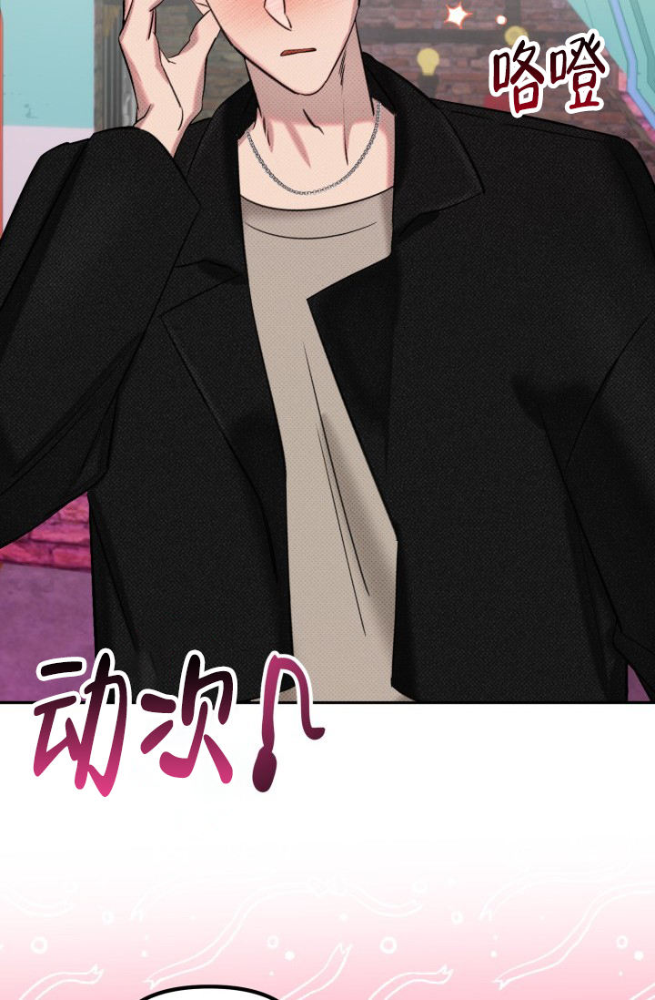 危险条约 - 第1话 - 第19张图