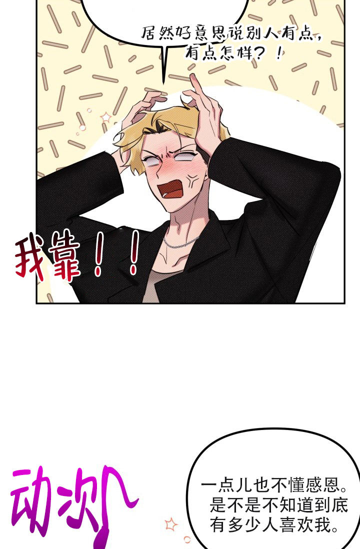 危险条约 - 第1话 - 第21张图