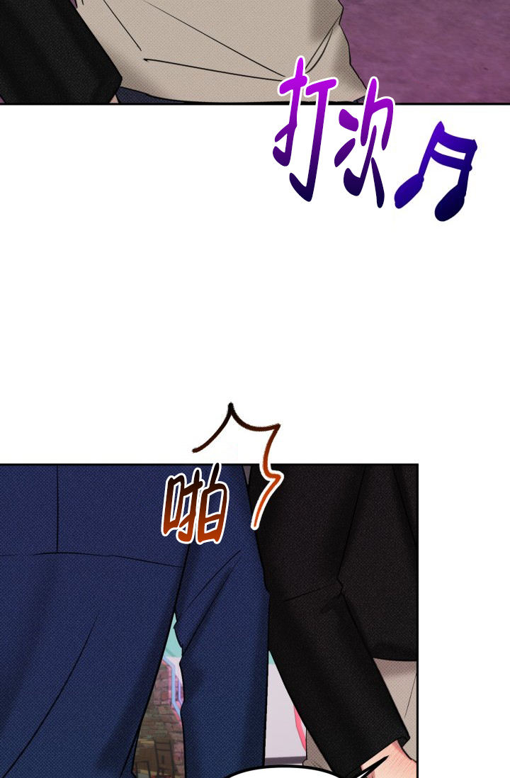 危险条约 - 第1话 - 第23张图