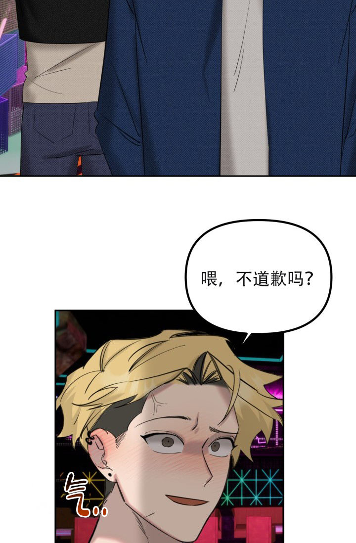 危险条约 - 第1话 - 第28张图