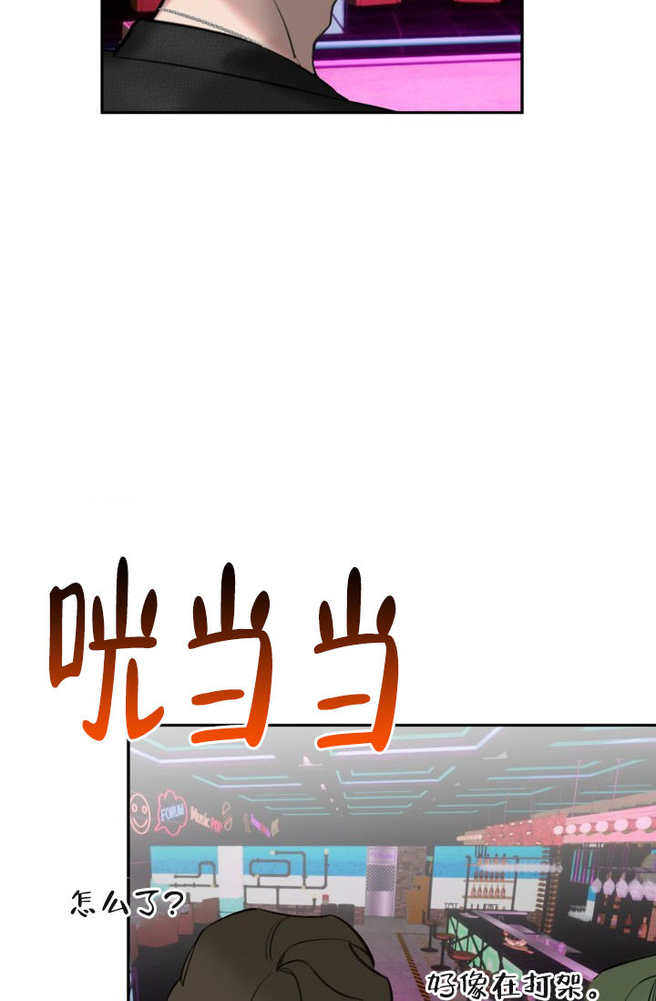 危险条约 - 第1话 - 第29张图