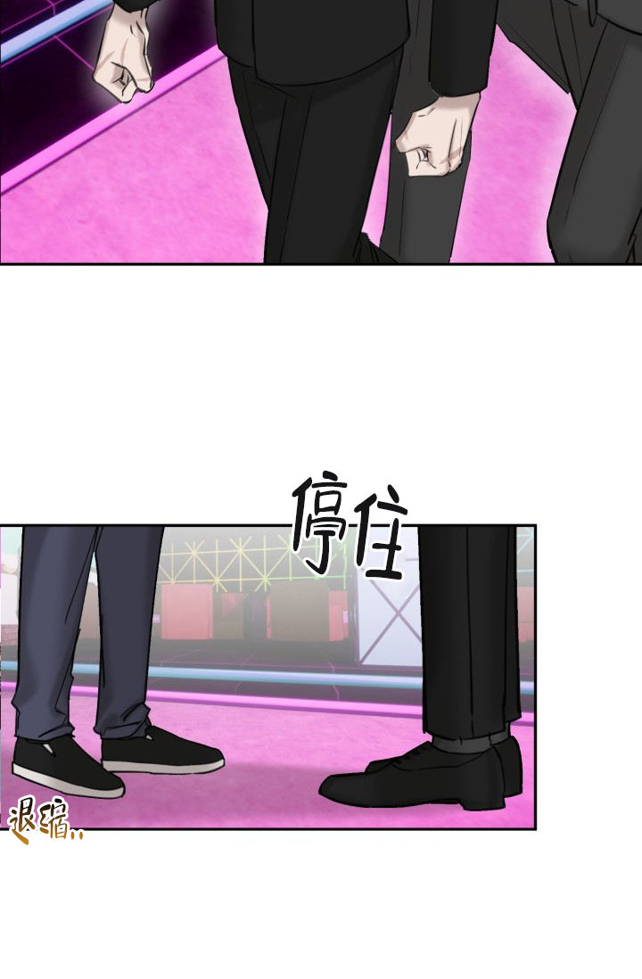 危险条约 - 第1话 - 第35张图