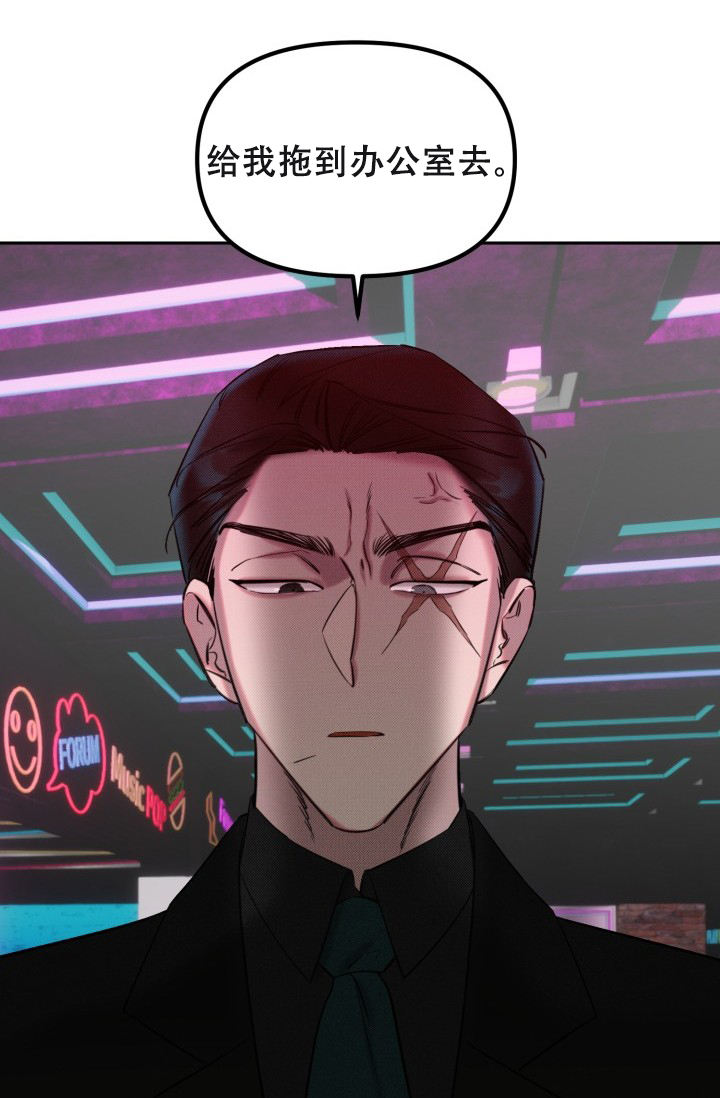 危险条约 - 第1话 - 第36张图