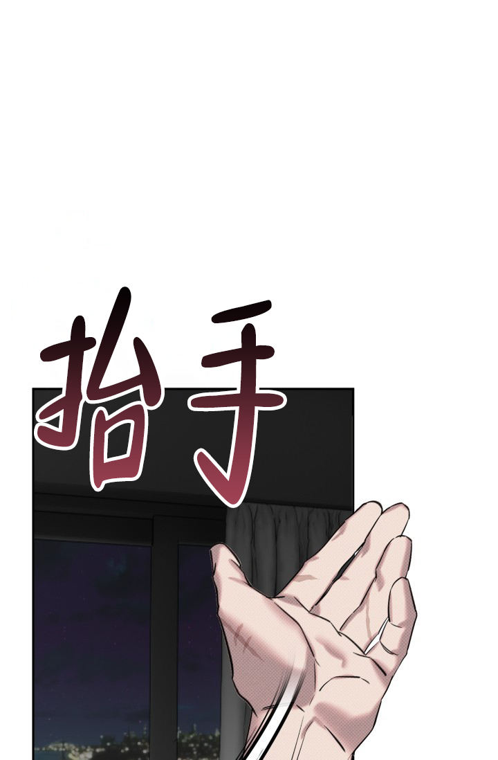 危险条约 - 第1话 - 第5张图