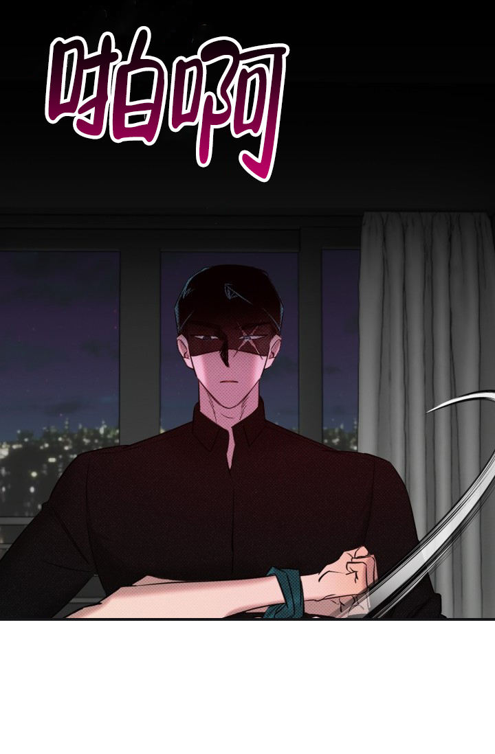 危险条约 - 第1话 - 第9张图