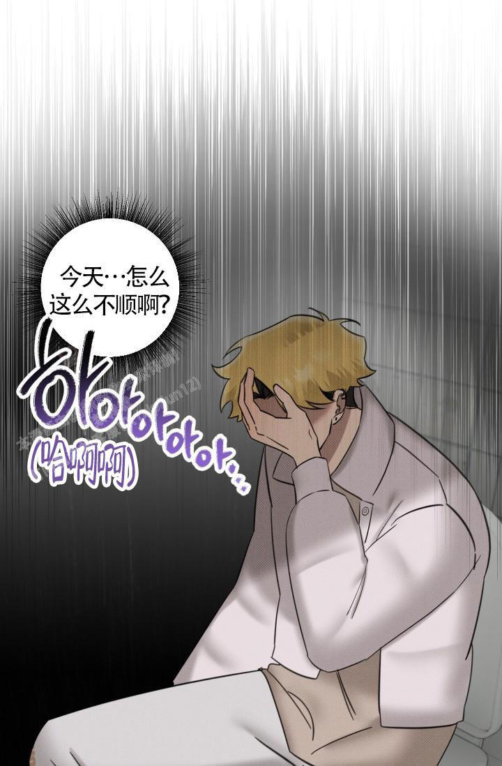 危险条约 - 第5话 - 第10张图