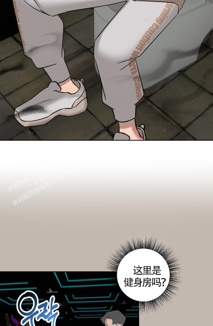 危险条约 - 第5话 - 第11张图