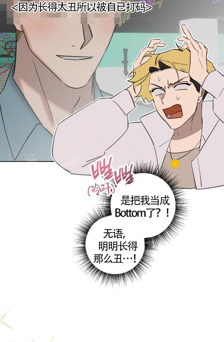 危险条约 - 第5话 - 第14张图