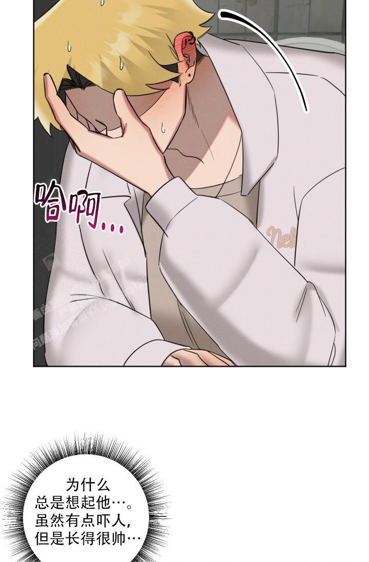 危险条约 - 第5话 - 第18张图