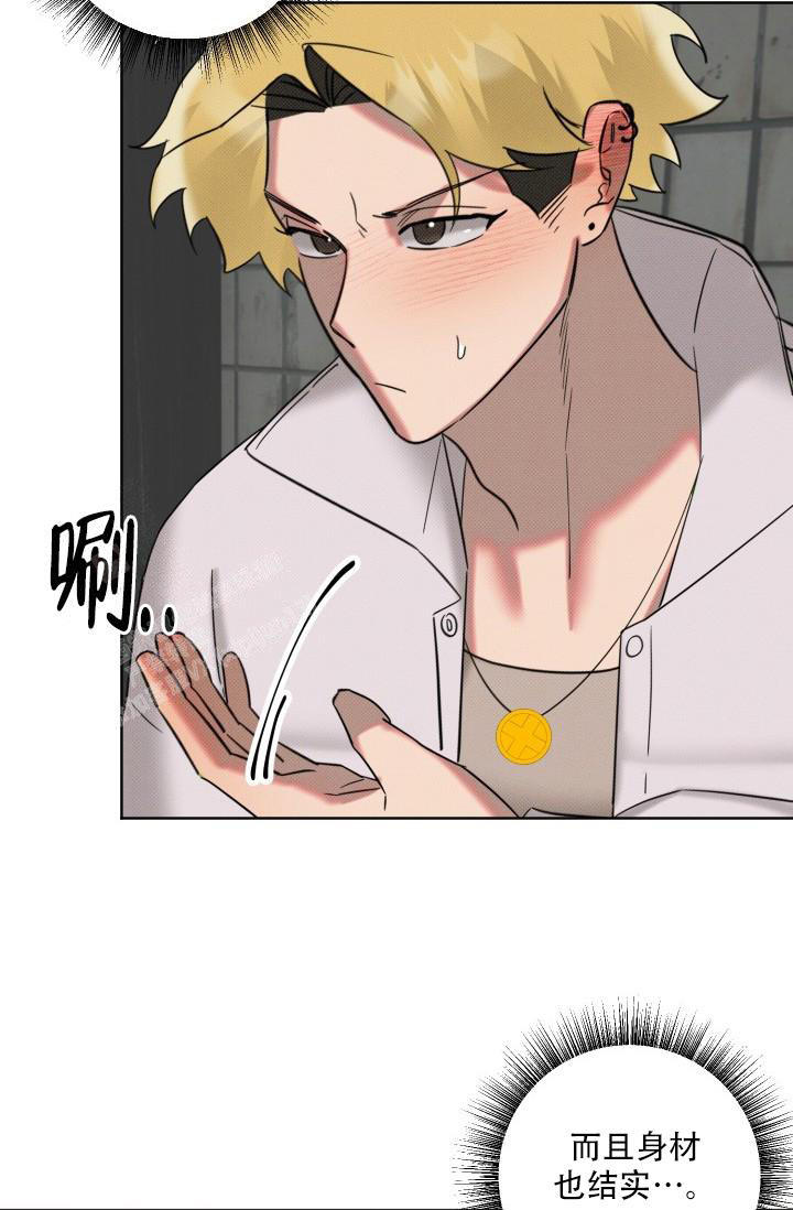 危险条约 - 第5话 - 第19张图