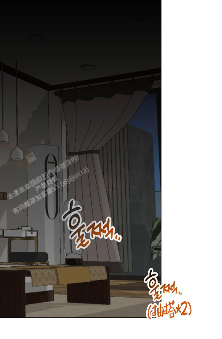 危险条约 - 第5话 - 第1张图