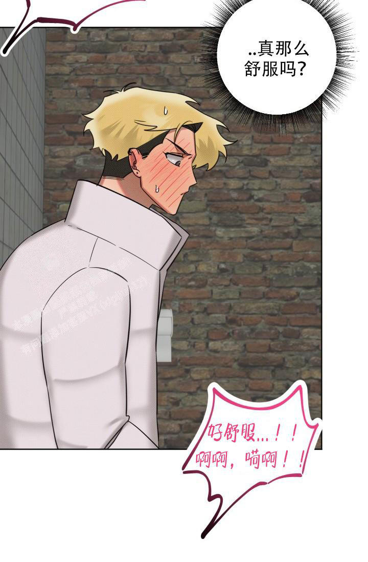 危险条约 - 第5话 - 第23张图