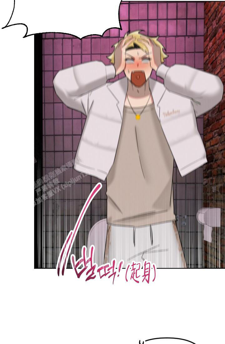 危险条约 - 第5话 - 第25张图