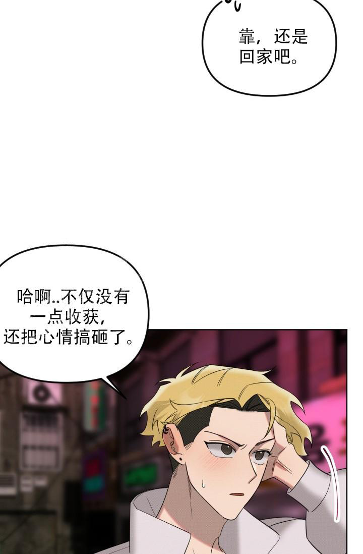 危险条约 - 第5话 - 第26张图