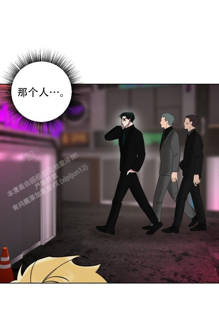 危险条约 - 第5话 - 第28张图