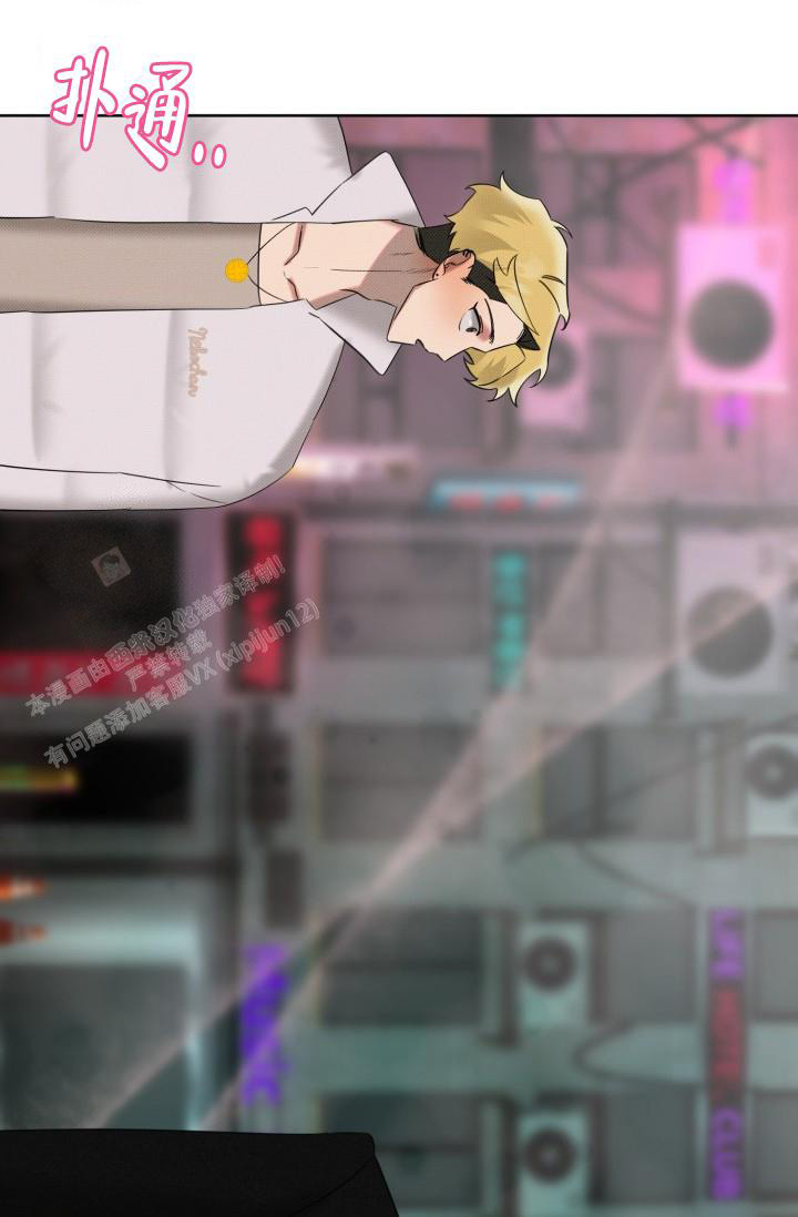 危险条约 - 第5话 - 第30张图