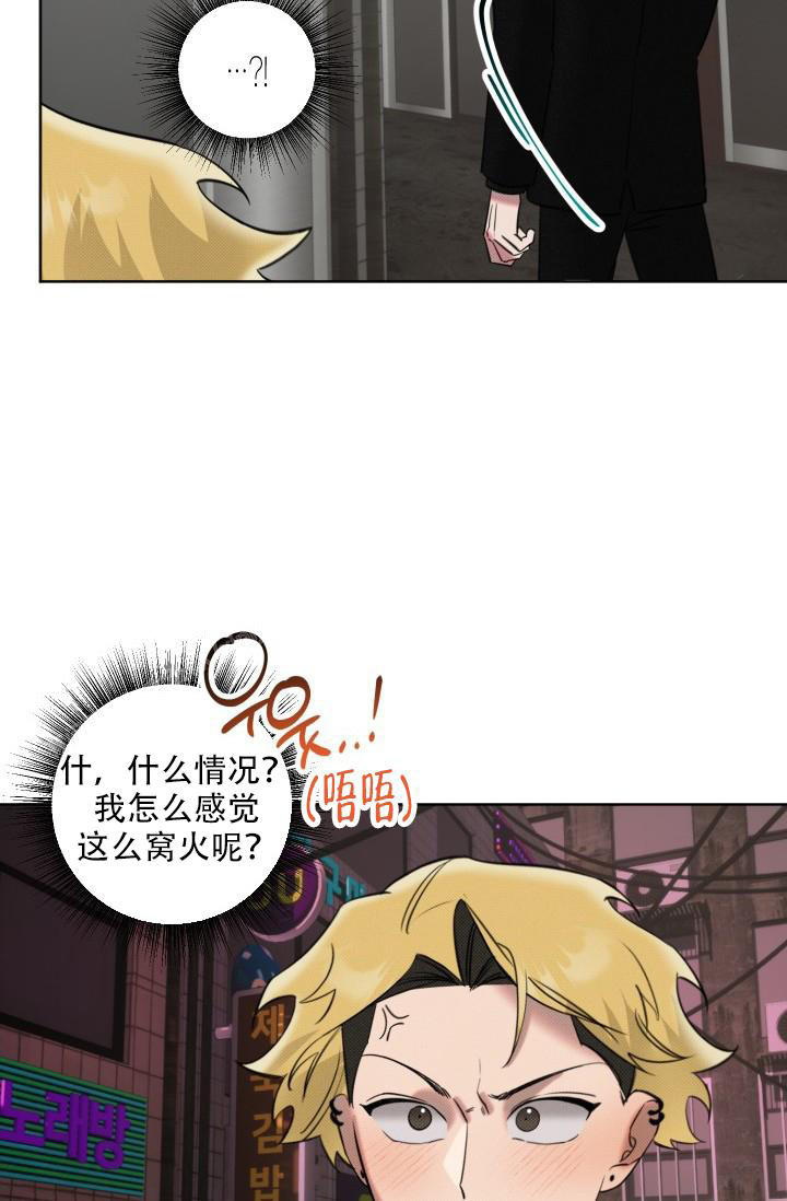 危险条约 - 第5话 - 第32张图