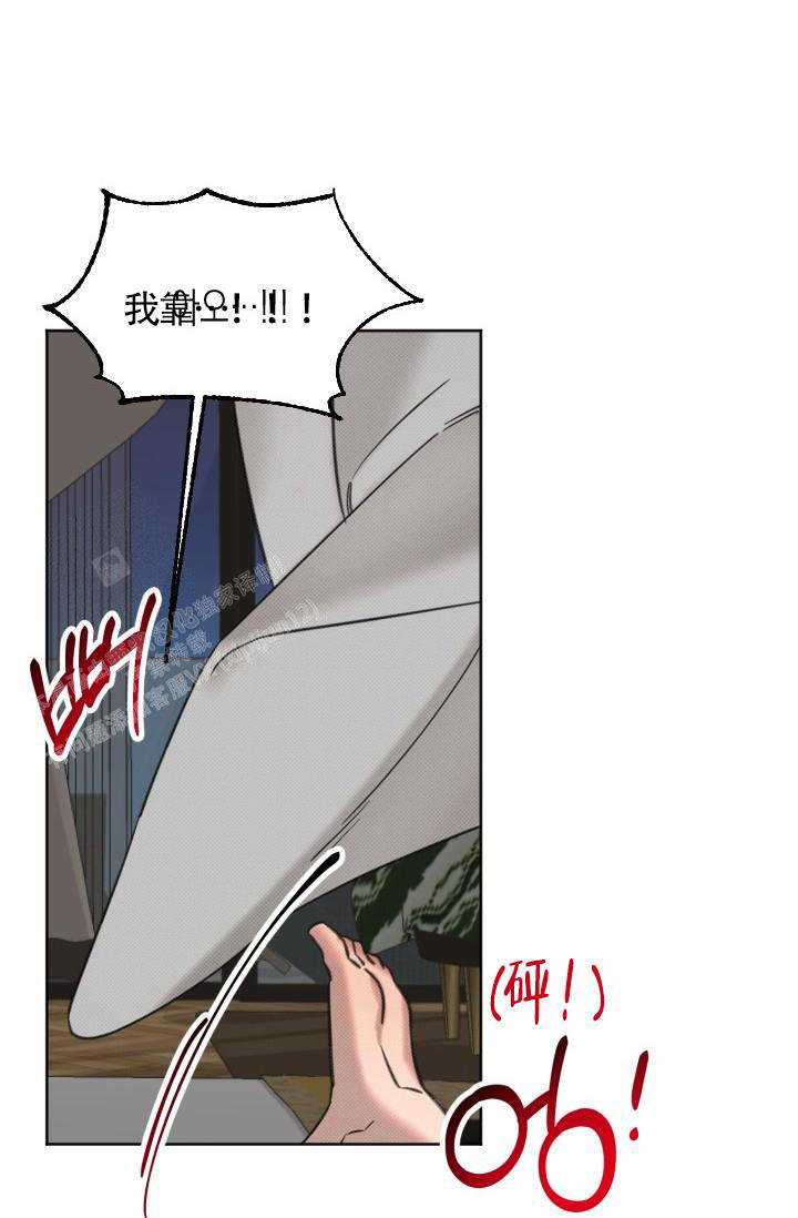 危险条约 - 第5话 - 第3张图