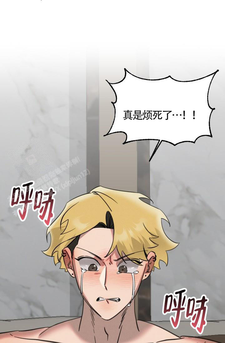 危险条约 - 第5话 - 第4张图