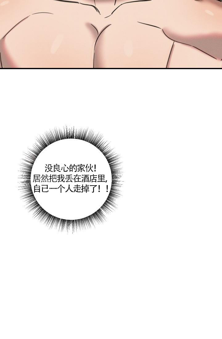 危险条约 - 第5话 - 第5张图