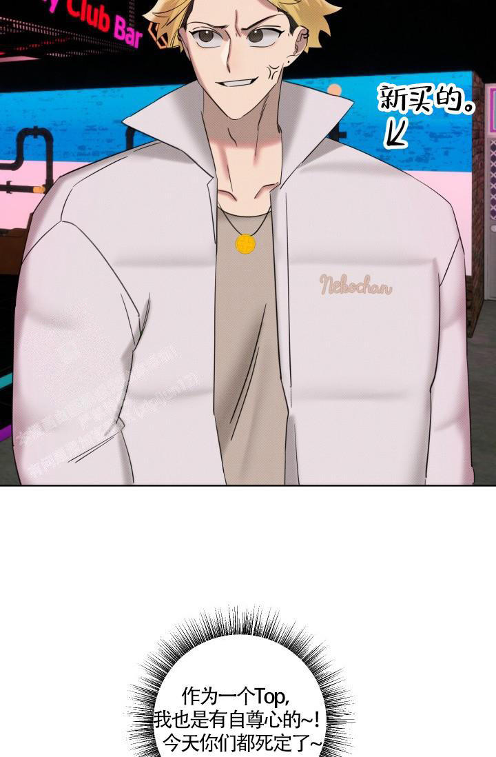 危险条约 - 第5话 - 第8张图