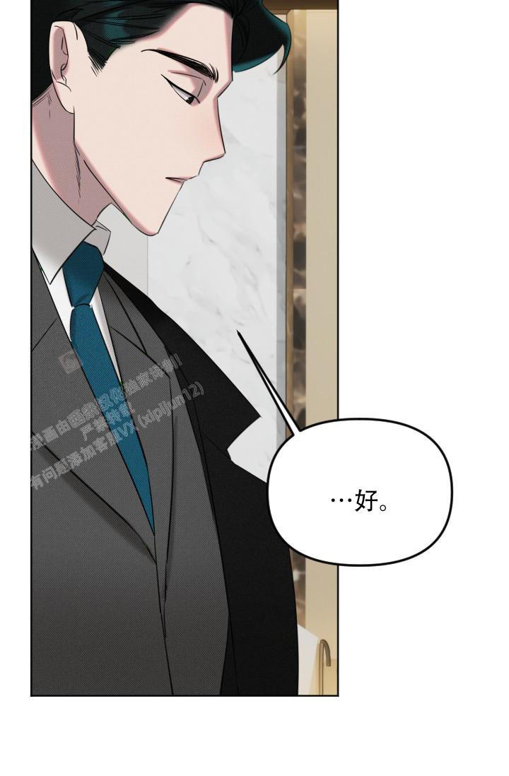 危险条约 - 第4话 - 第10张图