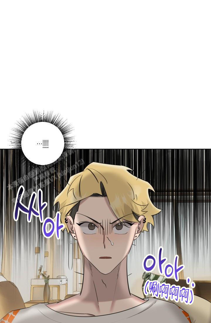 危险条约 - 第4话 - 第12张图