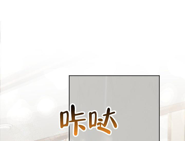危险条约 - 第4话 - 第1张图