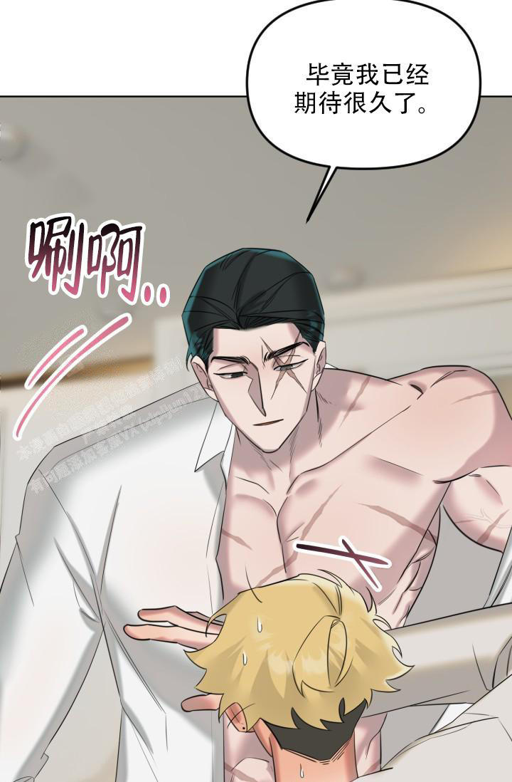 危险条约 - 第4话 - 第22张图