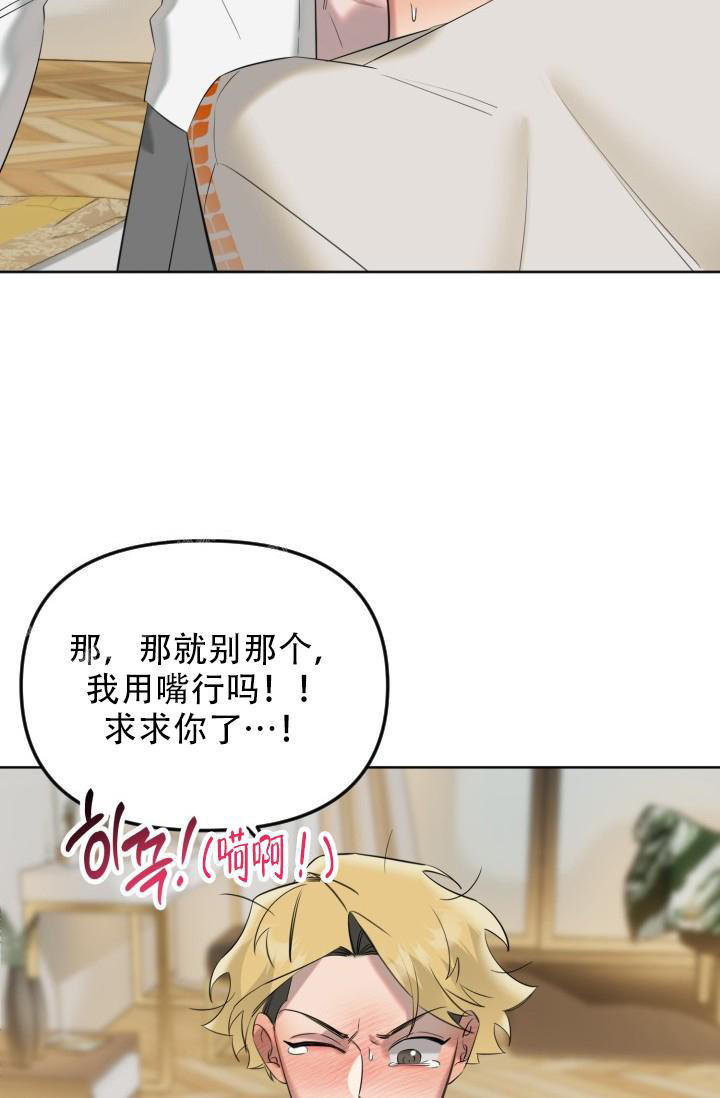 危险条约 - 第4话 - 第23张图
