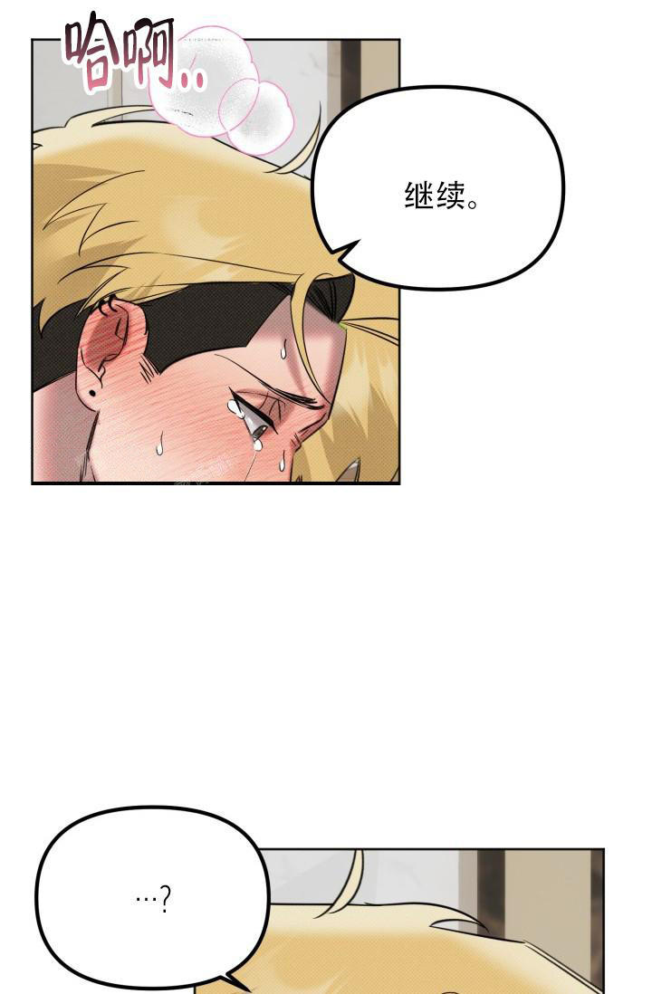 危险条约 - 第4话 - 第37张图