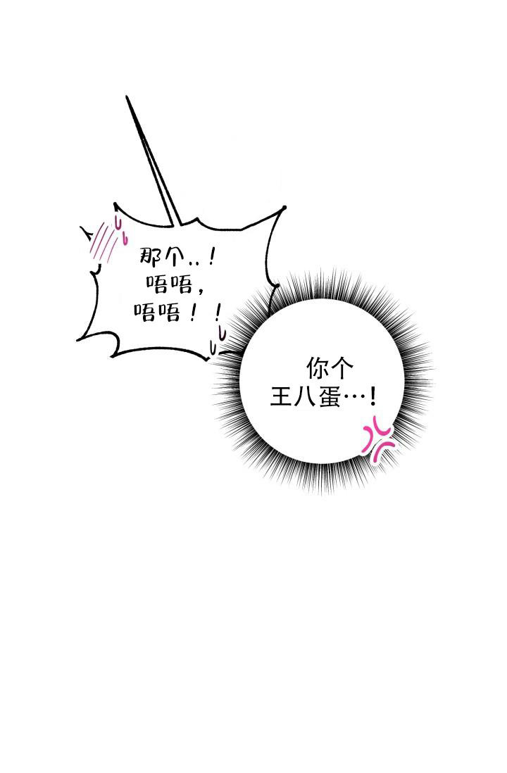 危险条约 - 第4话 - 第40张图