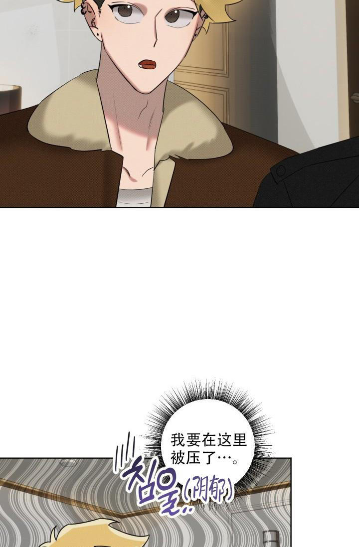 危险条约 - 第4话 - 第4张图