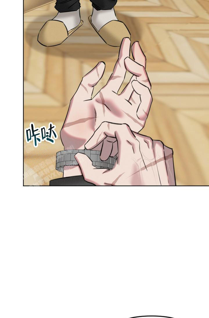 危险条约 - 第4话 - 第6张图