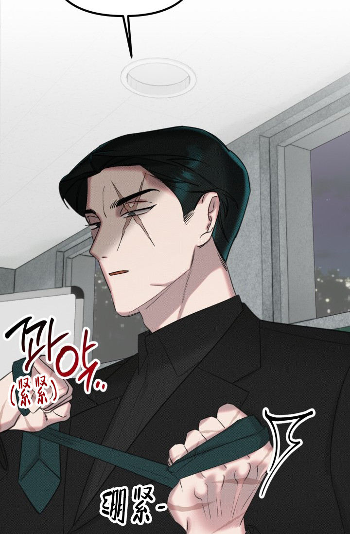 危险条约 - 第3话 - 第11张图