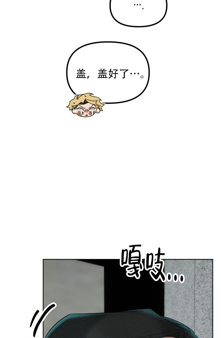 危险条约 - 第3话 - 第15张图