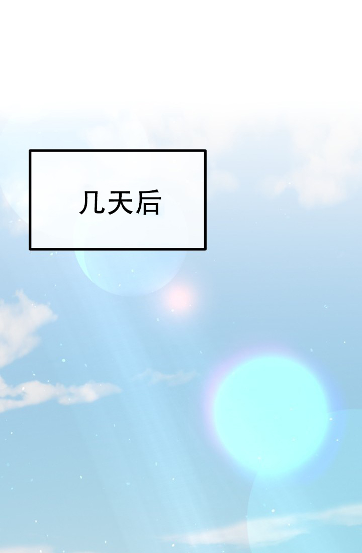 危险条约 - 第3话 - 第18张图