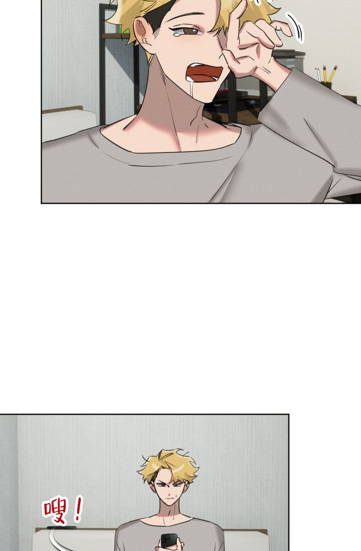 危险条约 - 第3话 - 第20张图